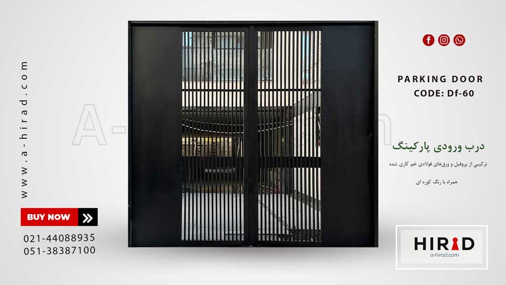 درب فلزی کد Df-60